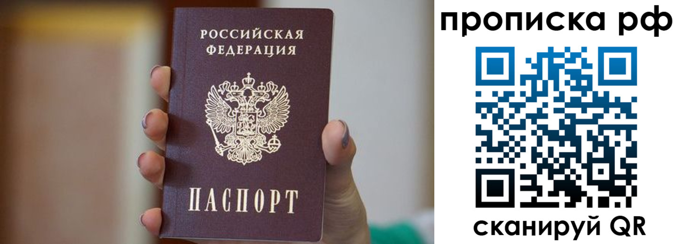 временная регистрация в Новошахтинске