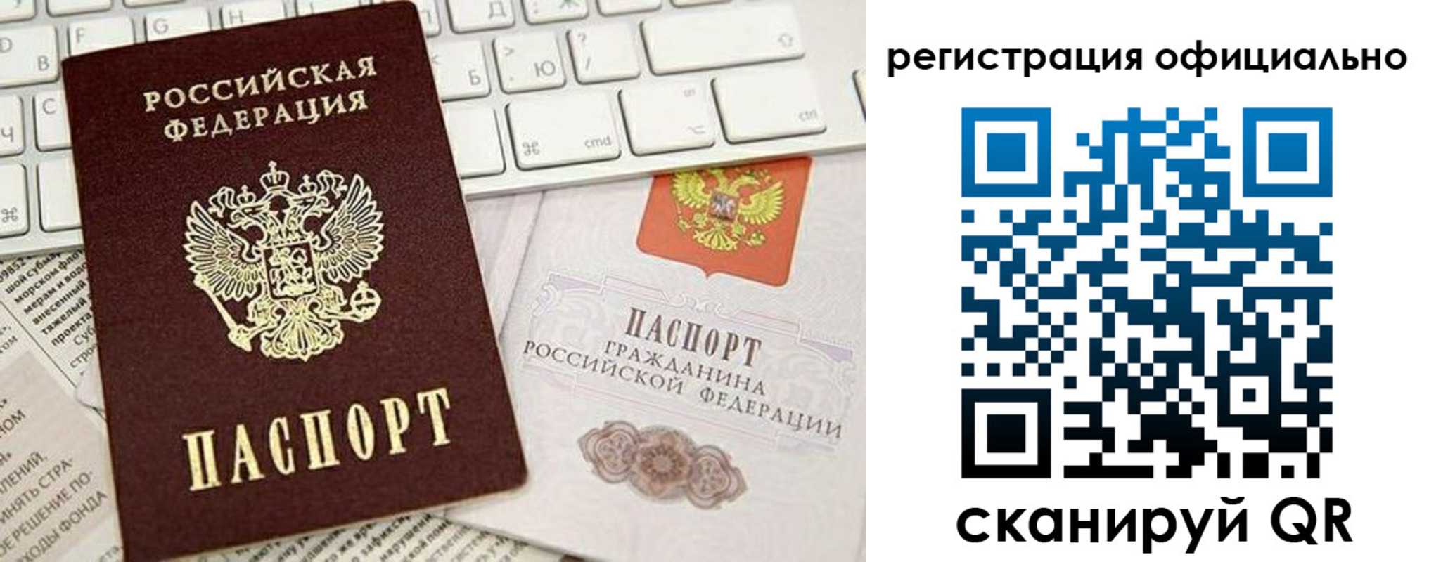 временная регистрация адрес в Новошахтинске
