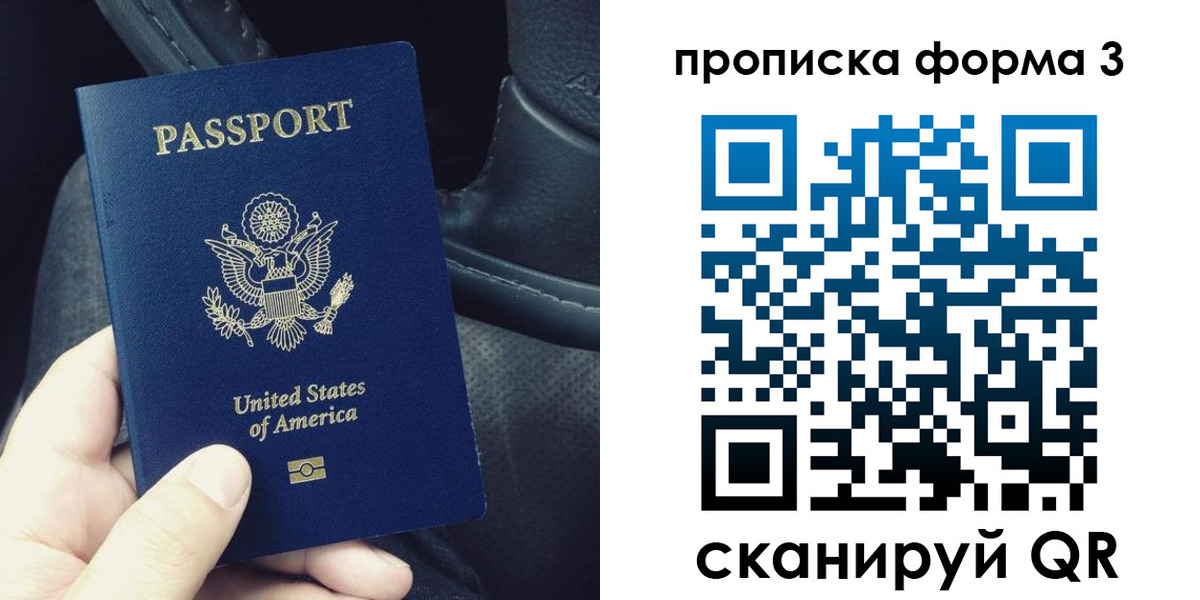 прописка гарантия в Новошахтинске