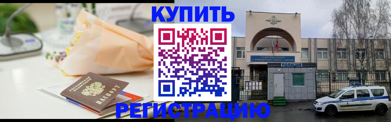 временная регистрация законно в Новошахтинске