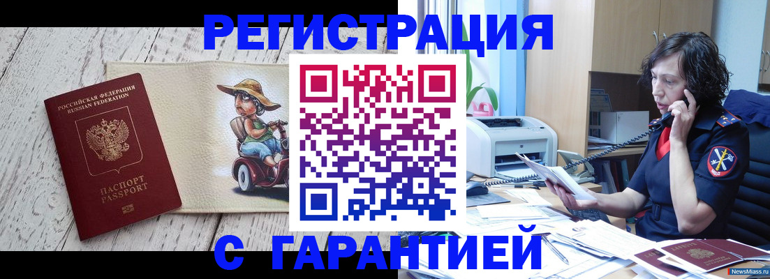 регистрация для школы в Новошахтинске